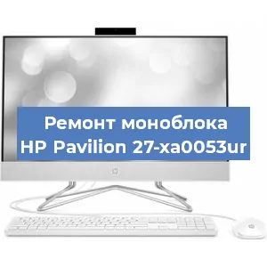 Ремонт моноблока HP Pavilion 27-xa0053ur в Ростове-на-Дону